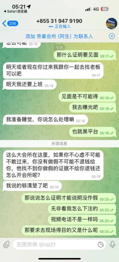 西港红灯笼帝豪会所旗下的会所娱乐