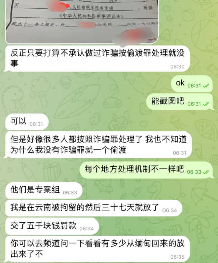 我是刚从老街回来的人员，被拘留了三十七天然后直接放出来不过好多人，直接...