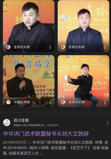 中华全球洪门联盟秘书长刘大立，人口贩卖了70几个台湾人去果敢老街，卖...