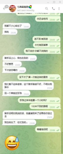 接单员像吸毒上班一样送个餐送两个小时不主动找他都不知道找一下客户的还诸...