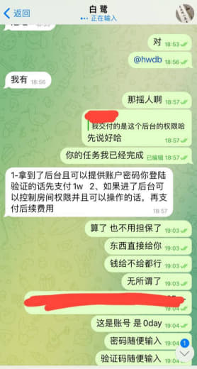 我是做渗透的他是找技术帮忙搞站的搞棋牌网站然后控制他的输赢我搞下了他发...