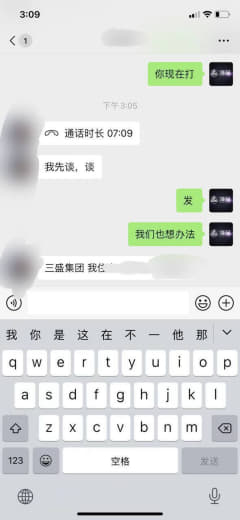 缅东秒瓦底“金州园区的三胜集团”连13岁的未成年都骗，以上是投稿人的对...