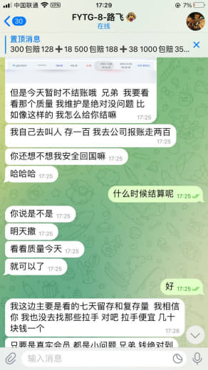 之前是他线下江南体育的玩家，后面找到我联系我开新增，刚开始谈好的是30...