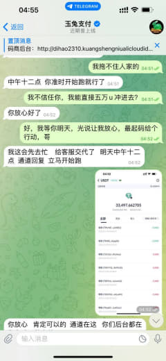 玉兔跑分，打了款不给单子也不退分，希望全网曝光。别再让兄弟们受骗