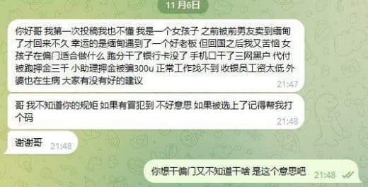 我第一次投稿我也不懂我是一个女孩子之前被前男友卖到缅甸了才回来不久幸运...