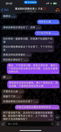 尊龙凯时黑我64000佣金，佣金30%提成，辛苦做的业绩一分都不给我，...