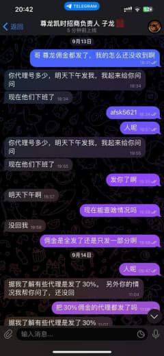 尊龙凯时黑我64000佣金，佣金30%提成，辛苦做的业绩一分都不给我，...