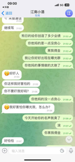 江南体育小酒，黑代理佣金，辱骂代理，当初给他创造了上百万的利润，后来...