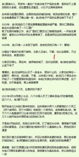 老Z跟我说：“我在迪拜被绑架，死里逃生”