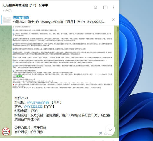 事情经过是这样的，13号的时候在公群2623那里拿了保当天的卡入了10...