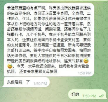 最近陕西查的有点严啊，昨天派出所找我要求提供的东西挺多的