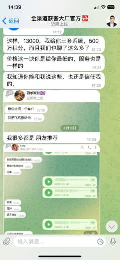 被黑经过销大侠全渠客外贸推视推投放推店群推门店推网红推安全推企参谋万单...