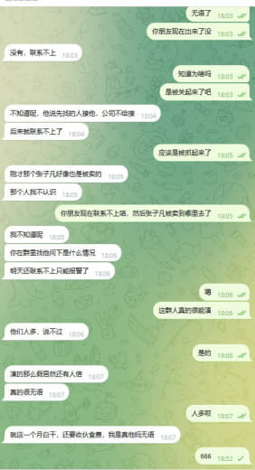 西港，进了他们的公司就别想出来，想离职不允许自己找公司接，公司帮你安排...