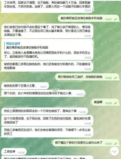 网友爆料：一句话总结三多集团出事前因后果：为逼生为逼死