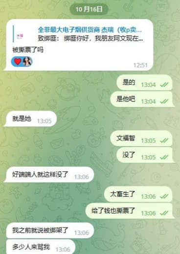 关于今天发布的：中国青年文福智魂断菲律宾付赎200余万元后遭绑匪杀害这...