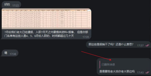 曝光江南体育HR经理布丁