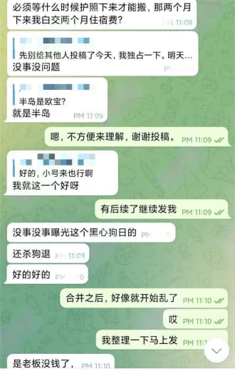 半岛老板没钱了，上个月工资都是开云帮发的‼‼