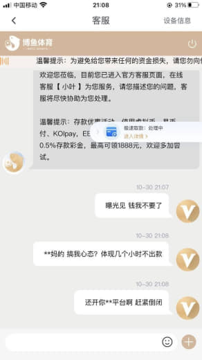 黑台卡款，我玩了两年一直输钱以及这几个月也在输钱别说以前的几万出款一天...