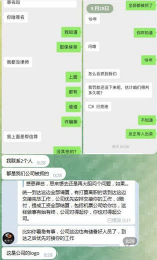 ：迪拜新时代公司回国被按头反正我们当时公司logo就是这样子。