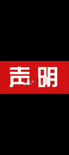 中国驻菲律宾使馆发言人关于中菲基础设施合作的声明