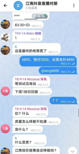 网友投稿：九部跑单黑钱，辛辛苦苦给他打粉一上午不结算。五千块钱也不结账...