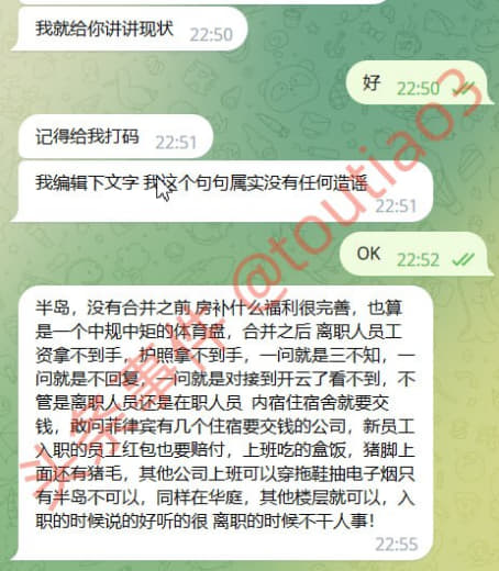 半岛，没有合并之前房补什么福利很完善，也算是一个中规中矩的体育盘，合并...