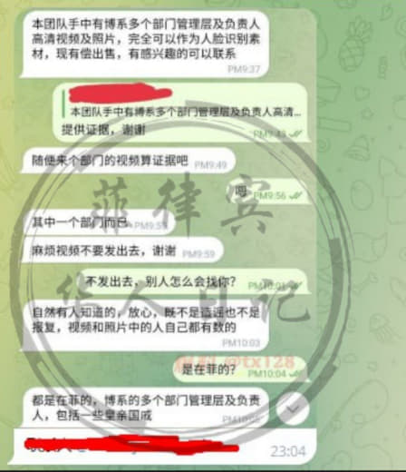 菲律宾博系多部门人员视频被人出售