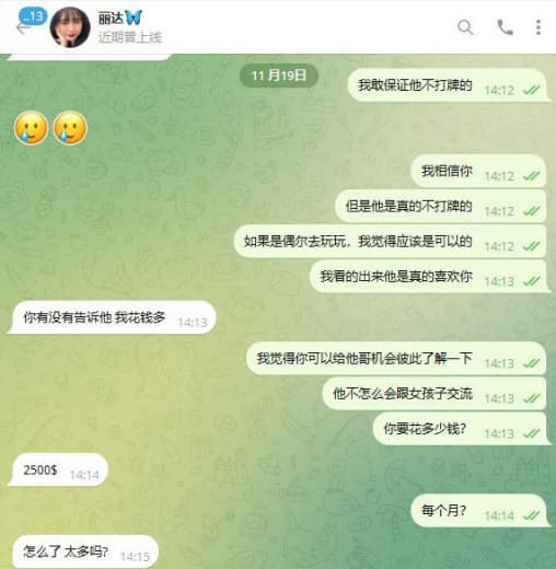 ：到底是谁在舔柬妹啊。250的工资凭什么喊出2500的价格？还不如去嫖...