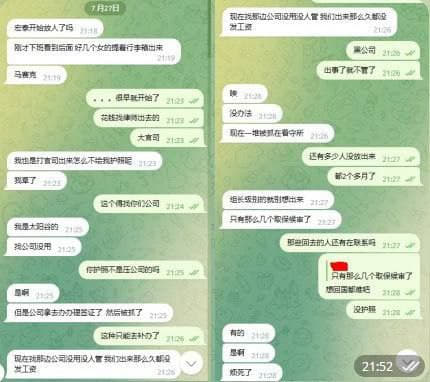 太阳谷事件！：本人是太阳谷被抓人员之一，因为在这边有13A被本地老婆花...