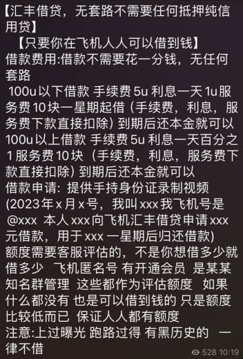 乐死我了借款100元实际放款5元