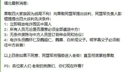 其他群看到的一条新闻真实性有待考证