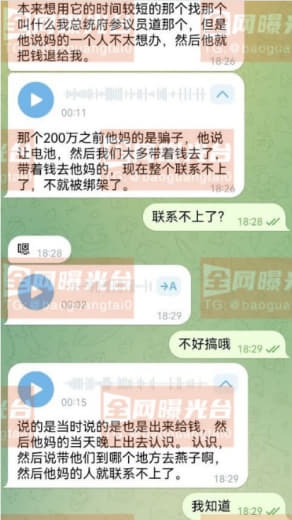 网友投稿：阳光捞人新套路（出来给钱）会提出先带你去验资，然后把你绑走。