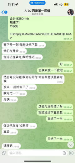 爆料这个骗子到处在群里收号行骗加我已经有三个人被骗了他那个群里全是拖