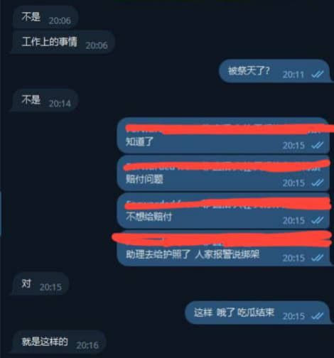 小编打听到了离职的不想给赔付，跟反绑架小组一起来，助力下去，直接全部抓...