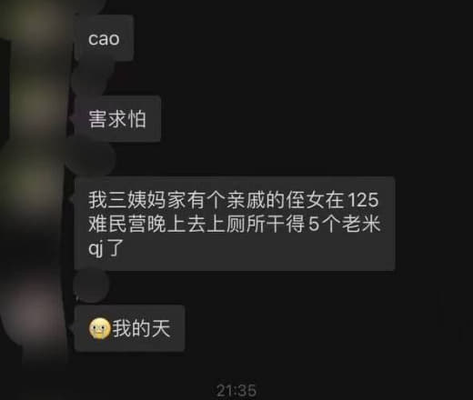 昨天125难民营一个女的被五个老缅强奸了，现在人都快不行了