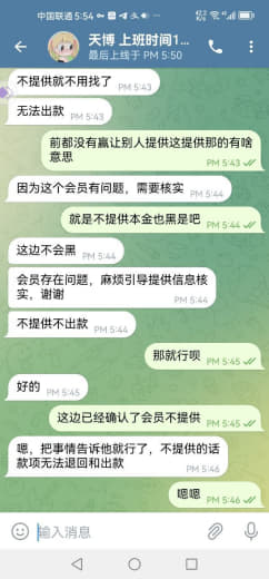 天博体育黑款黑会员全款会员账号fhuk256会员打真人盈利10块钱流水...