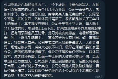 公司原地址在勐能县洗衣厂，一个下坡地，主要包装军人，在陌陌引流骗国内...