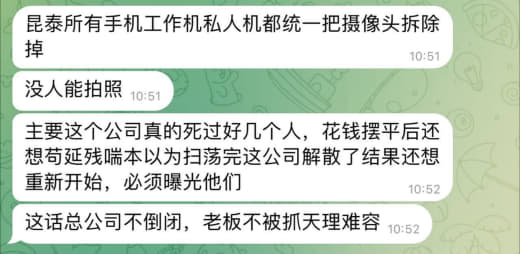 ：缅北邦康有一家公司叫昆泰集团，老板叫太子，人事老板叫老虎。下面有两个...