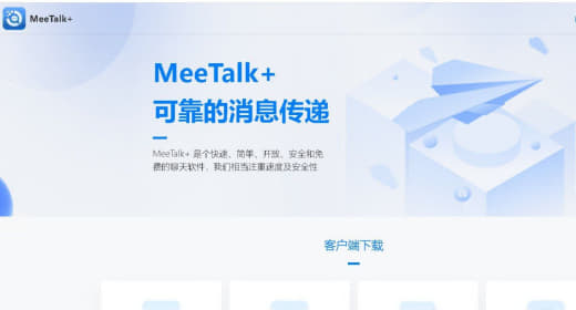 MeeTalk即将下架，已内部通知‼