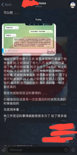 情经过就是他是个人妖被我发现我巴掌扇了他他报复我之前我给了他七八万在岸...