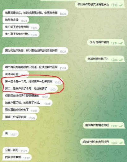 湖北人，绰号啊文杀猪盘一个小股东，长期活动在帕赛makati区域，在外...