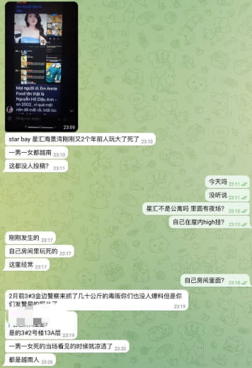 今晚西港挂了两个越南人！一男一女