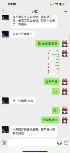 梦都会所经纪人17号联系我说让我帮他给15w那会大早上的没有那么多我让...