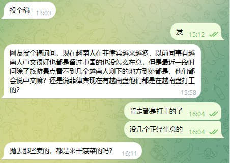 ：现在越南人在菲律宾越来越多，抛去那些卖的，都是来干菠菜的吗？