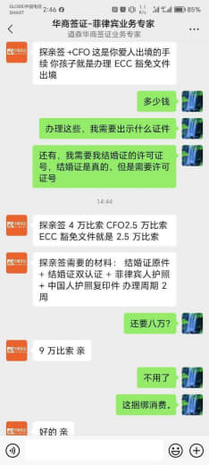 黑中介捆绑式消费纯纯杀猪