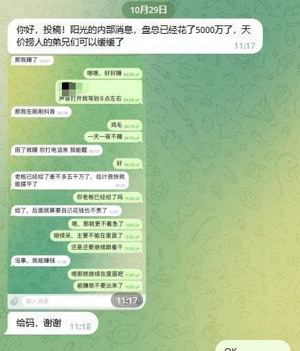 盘总已经花了5000万了