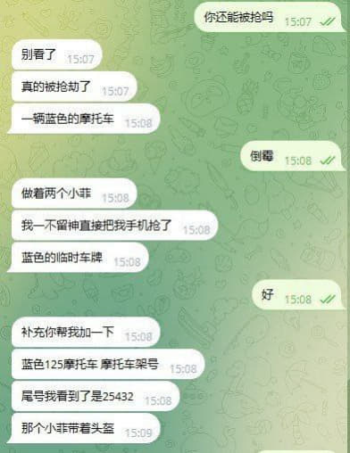 菲律宾又发生一起小菲抢中国人的事件