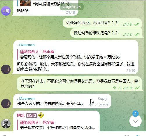 网友频道投稿后续事件