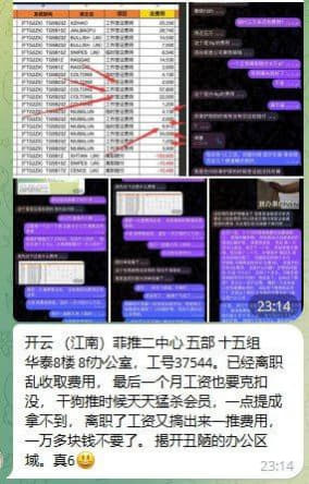 开云（江南）菲推二中心五部十五组，华泰8楼8f办公室，工号37544。