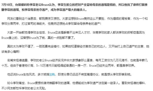 不出所料！李玟死不瞑目，外国老公开始跟86岁老母亲抢夺财产了